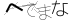CAPTCHA