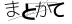 CAPTCHA