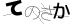 CAPTCHA