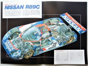 「1989 全日本富士500マイルレース大会」